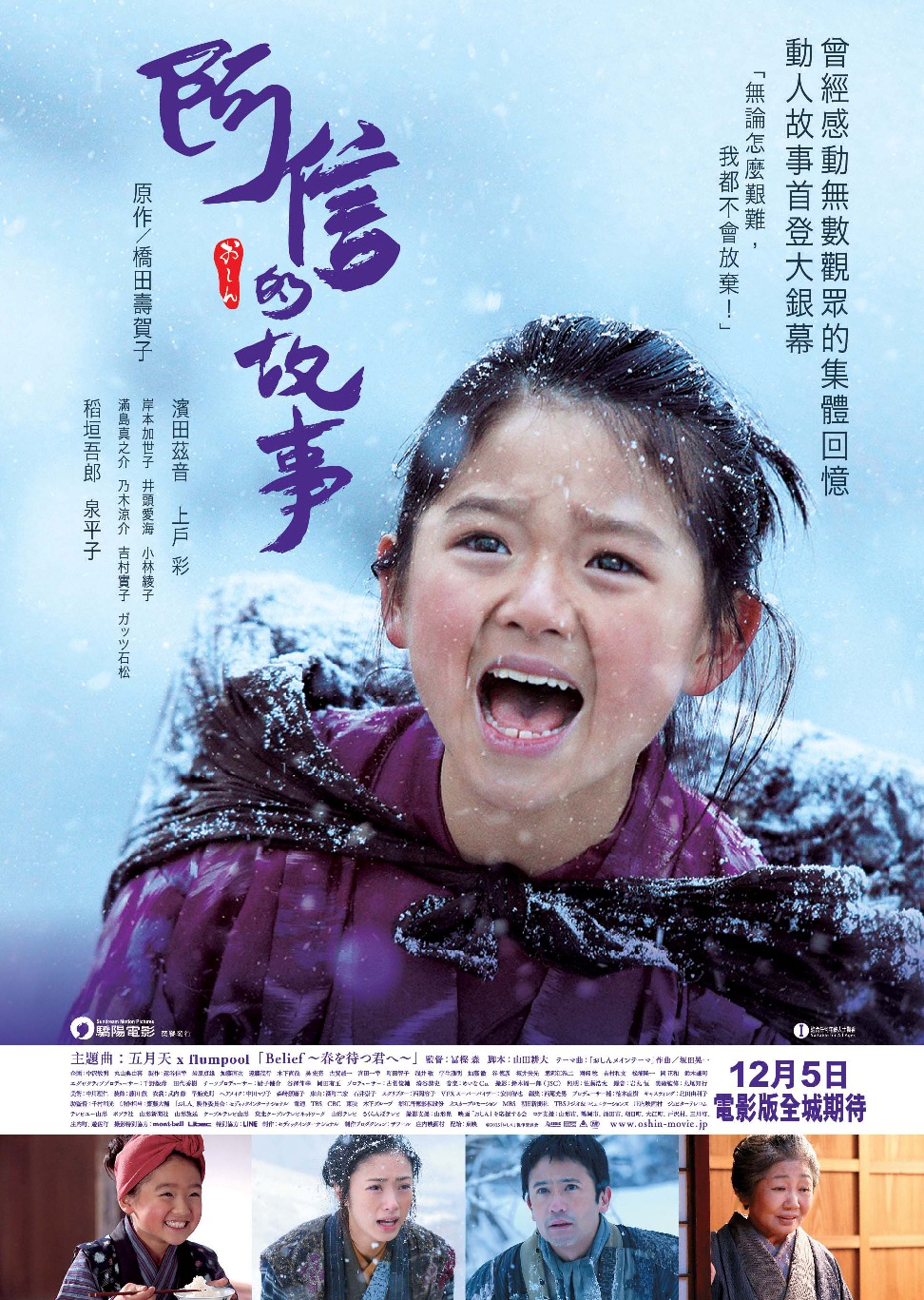 Oshin-2013