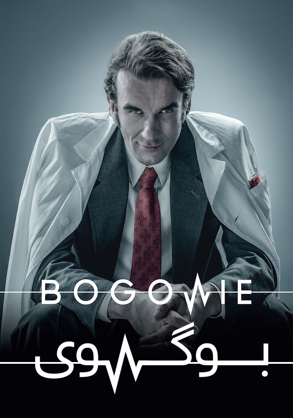 دانلود دوبله فارسی فیلم بوگووی Gods 2014