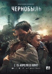 دانلود فیلم Chernobyl 2021