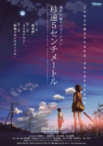 دانلود فیلم 5 Centimeters Per Second 2007