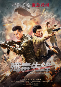 دانلود فیلم Operation Bangkok (a.k.a. Heroes Return) 2021