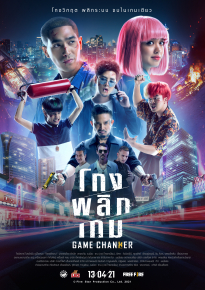 دانلود فیلم Game Changer (Kong Phlik Kem) 2021