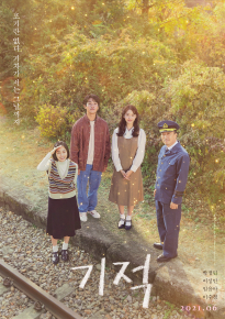 دانلود فیلم Gi-Juk 2021