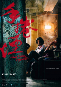 دانلود فیلم Hand Rolled Cigarette 2020