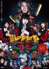 دانلود فیلم Kakegurui the Movie: Zettai Zetsumei Russian Roulette 2021