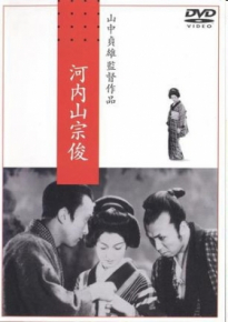 دانلود فیلم Kôchiyama Sôshun 1936