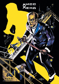 دانلود فیلم Miss Mend 1926