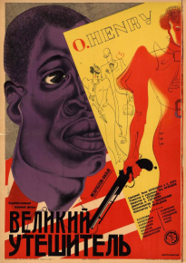 دانلود فیلم Velikiy uteshitel 1933