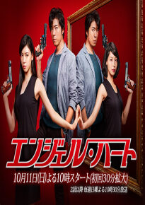 دانلود series Angel Heart 2015