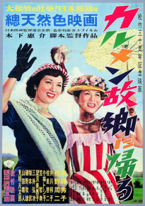 دانلود فیلم Carmen Comes Home 1951