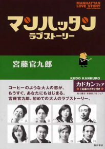 دانلود series Manhattan Love Story 2003