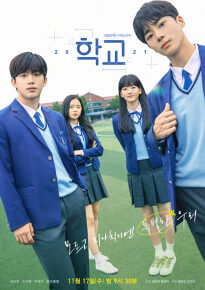دانلود series School 2021 2021