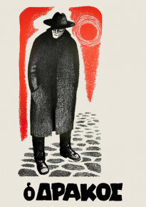 دانلود movie The Ogre of Athens 1956