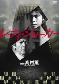 دانلود series Lady Joker 2013