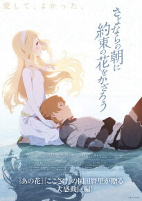 دانلود movie Maquia: When the Promised Flower Blooms 2018