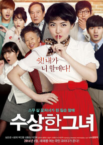دانلود movie Miss Granny 2014