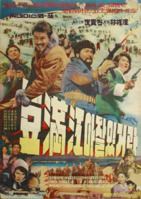 دانلود movie Dumanganga jal itgeola 1962