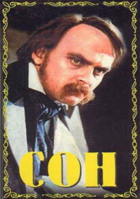 دانلود movie Son 1964