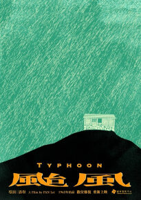 دانلود movie Typhoon 1962