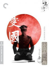 دانلود movie Patriotism 1966