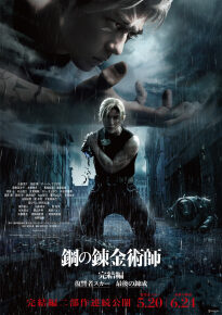 دانلود movie Fullmetal Alchemist the Revenge of Scar 2022