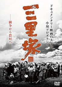دانلود movie Summer In Narita  1968