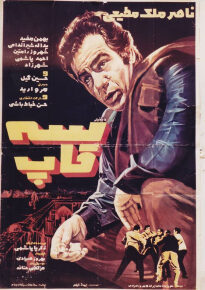 دانلود movie Knucklebones 1971