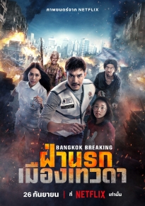 دانلود movie Bangkok Breaking: Heaven and Hell 2024