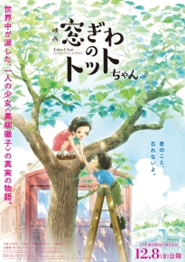 دانلود movie Totto-Chan: The Little Girl at the Window 2023