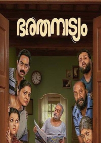 دانلود movie Bharathanatyam 2024