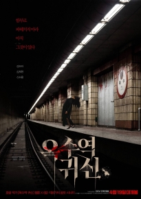 دانلود movie The Ghost Station 2022