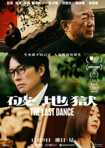 دانلود movie The Last Dance 2024