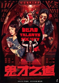 دانلود movie Dead Talents Society 2024